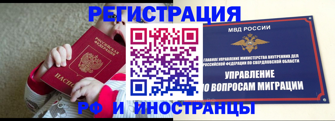 прописка паспорт в Истре